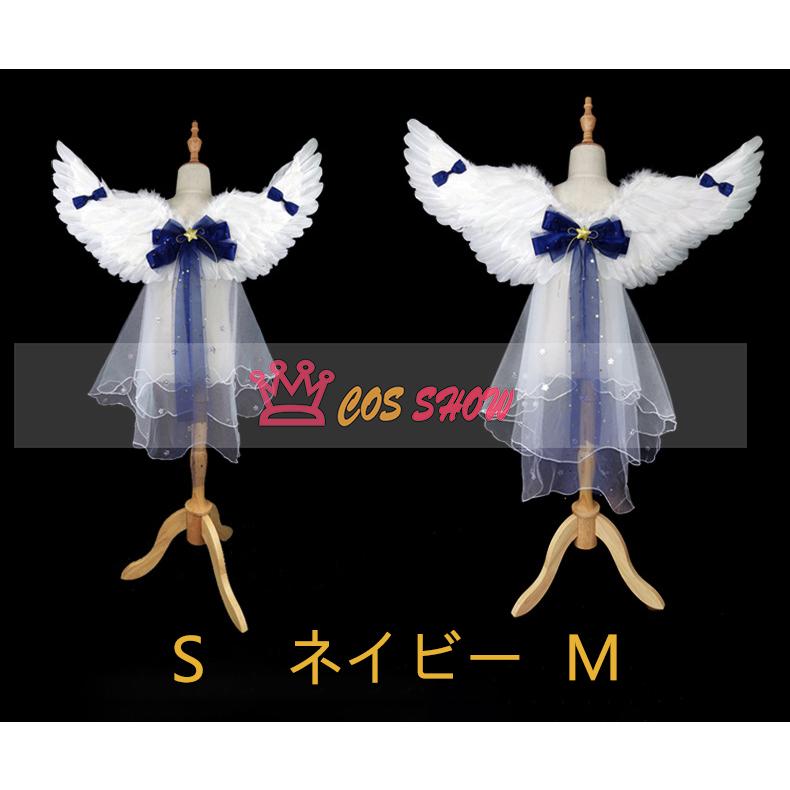 天使の羽 子供用 大人用 天使の翼 コスプレ道具 プリンセス ウィング