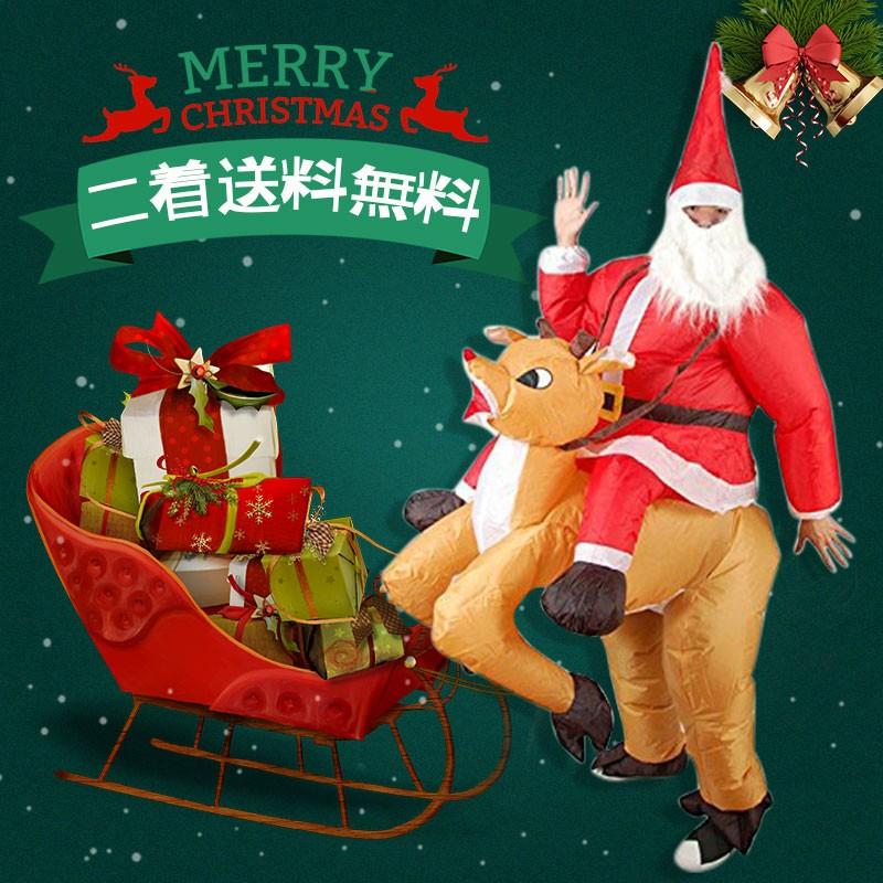 クリスマス インフレータブル サンタ トナカイ 着ぐるみ 膨らむコスチューム 空気充填 面白グッズ コスプレ クリスマス ハロウィン パーティー 仮装 大人用 Cossky 通販 Yahoo ショッピング