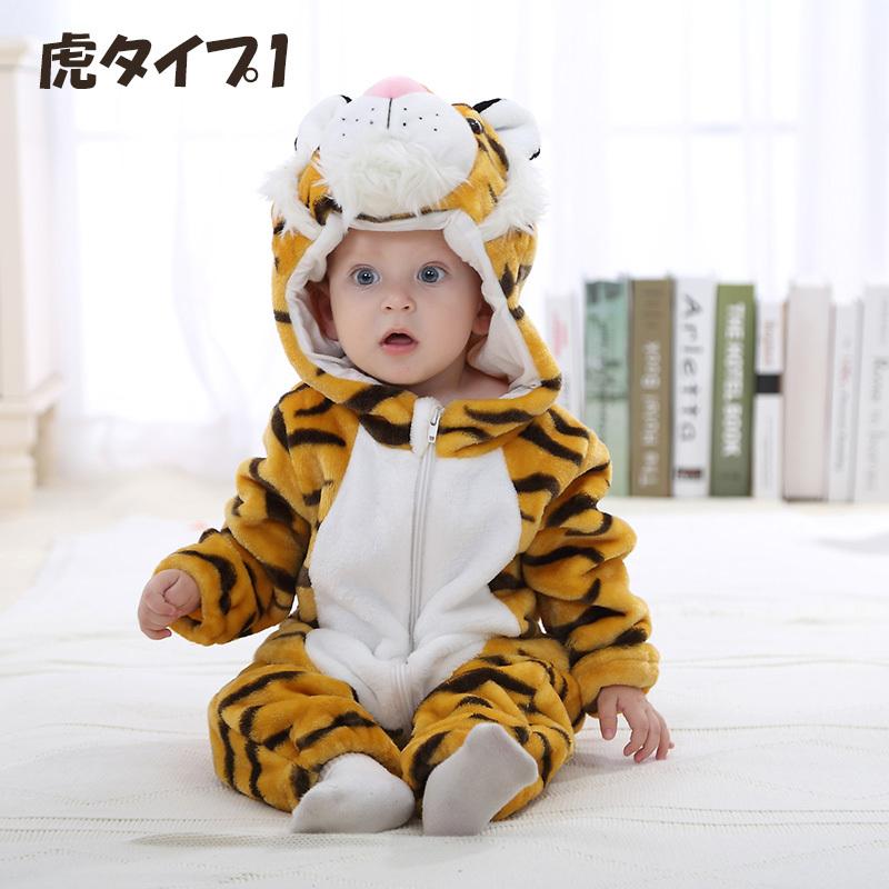 一部即納 パジャマ トラ 着ぐるみ 赤ちゃん 部屋着 動物 もふもふ 暖かい 防寒 ふわふわ 寅虎 虎 冬 可愛い 通販 ルームウエア 犬 フランネル 連体服 うさぎ 干支