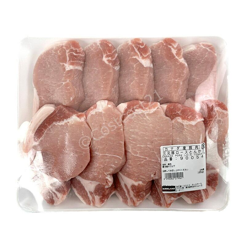 カナダ産豚肉 三元豚 ロース とんかつ／ステーキ用 2000g前後 Canada Pork Loin Tonkatsu 90054