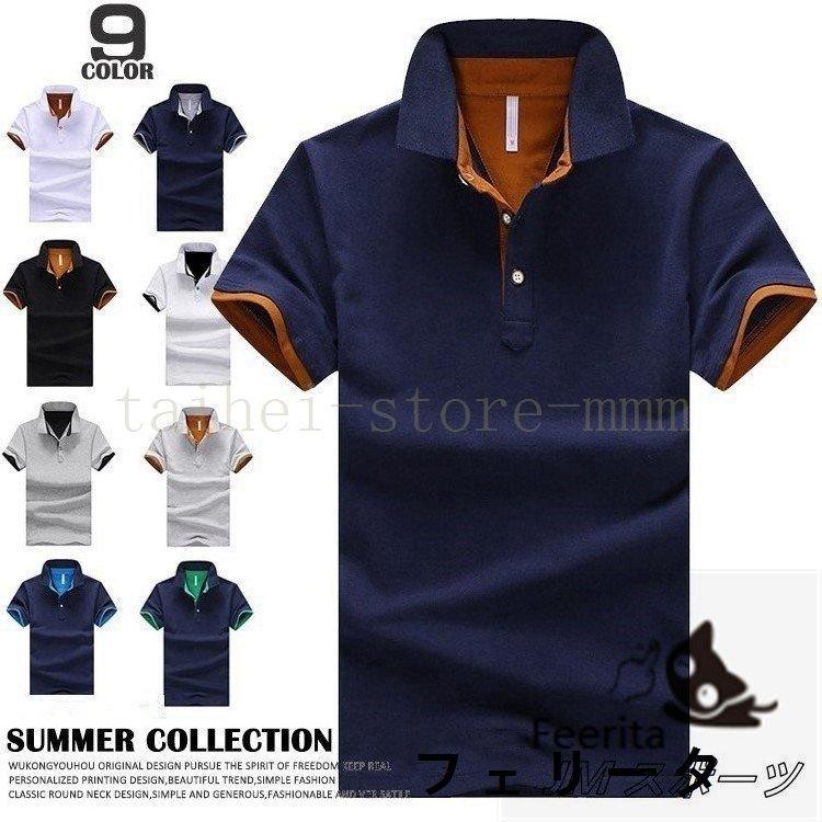 ポロシャツ メンズ 半袖 ゴルフウェア スポーツ 夏 夏服 配色 おしゃれ ビジネス ポロ Poloシャツ スリム 細身 スペシャルオファ