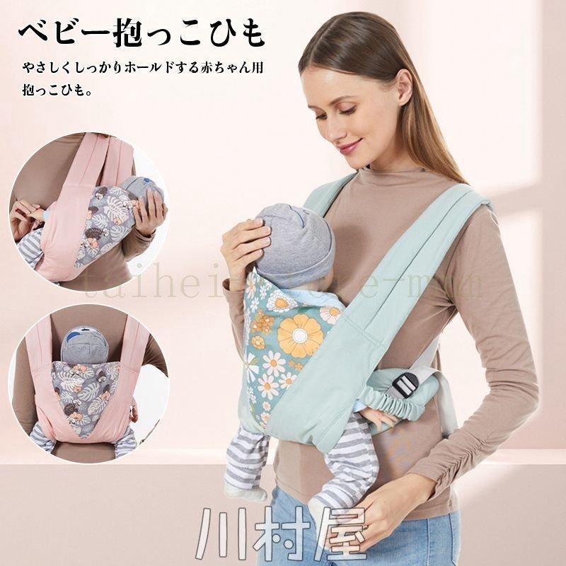 激安先着 抱っこ紐 おんぶ紐 ベビー抱っこひも ベビーキャリア 赤ちゃん 抱っこ紐 抱っこ紐 新生児 おんぶひも ベビー抱っこひも ベビーキャリア 赤ちゃん 通気性抜群 だっこひも おんぶ紐 Www Threeriversofs Com