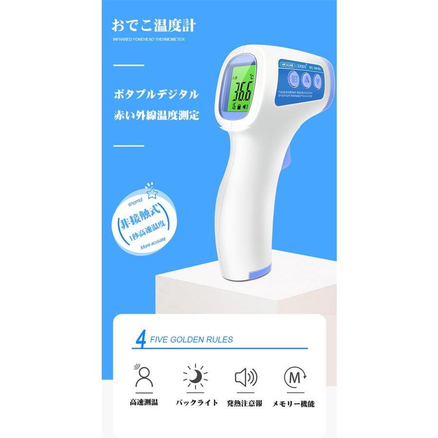 お年玉セール特価 衛生用品 ヘルスケア 体温計 おでこ 非接触 子供 赤ちゃん 体温計 非接触型 おでこ 体温計 精度 赤外線温度計 デジタル体温計 早い 1秒検温 メモリー機能 会社用 学校用 家庭用 保育園用 赤ちゃん 子供 大人