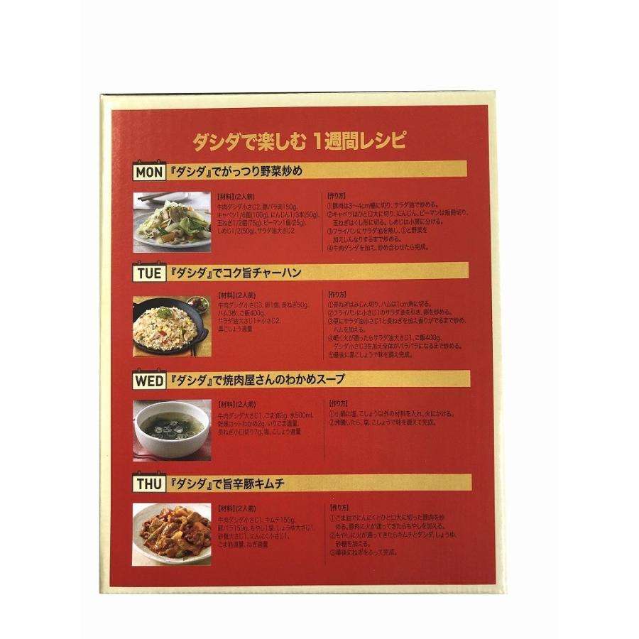 わかめスープ ダシダ