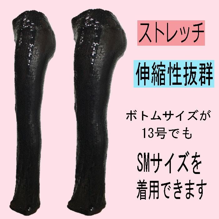 スパンコール パンツ ダンスパンツ ブーツカットパンツ ストレッチ