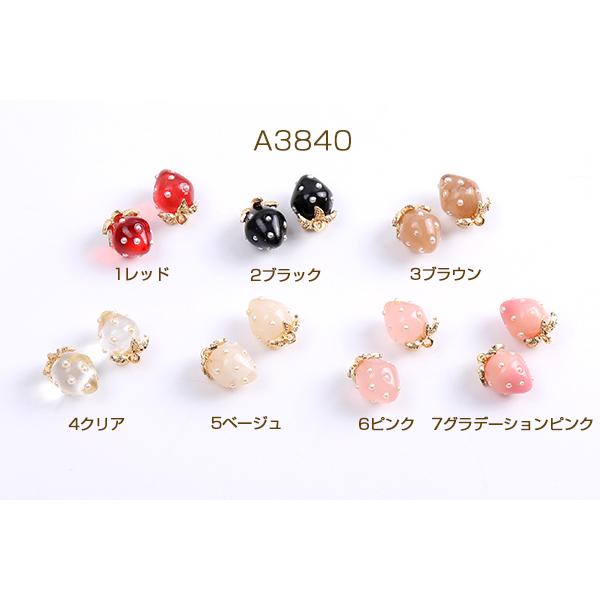 最新入荷】【最新入荷】いちごチャーム 樹脂製イチゴチャーム かわいい