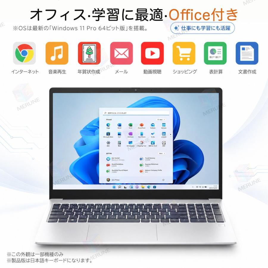 ノートパソコン 新品 パソコン ノートPC windows11 office搭載 第14