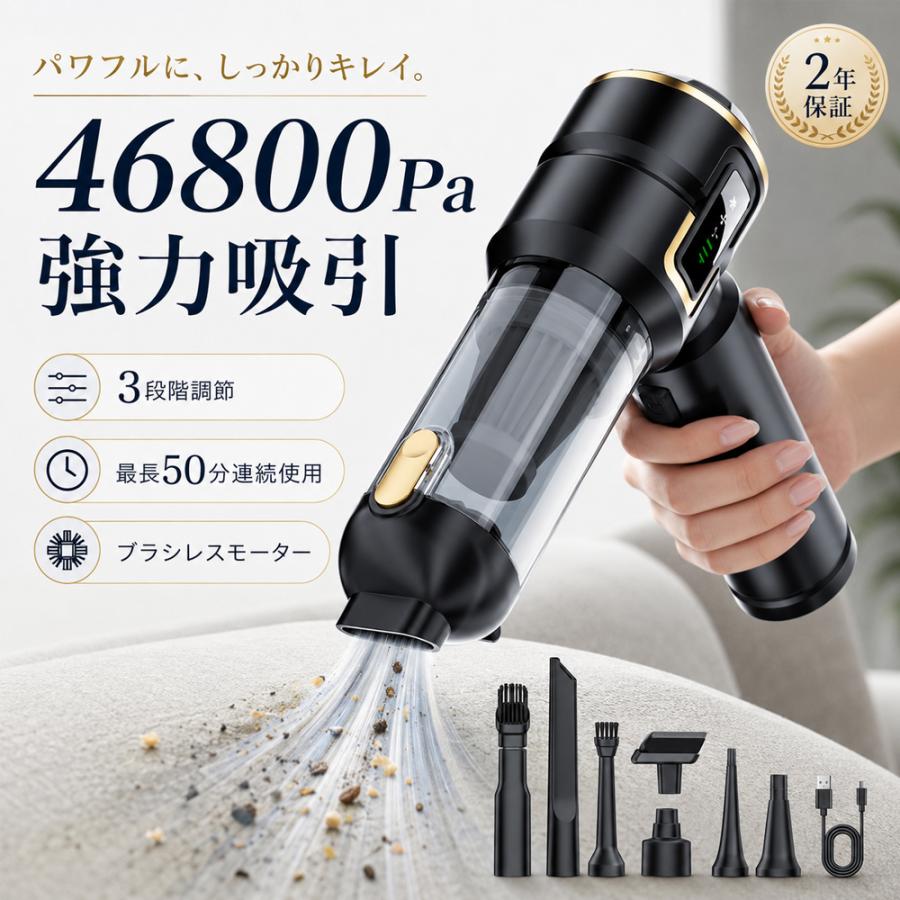 ハンディクリーナー コードレス掃除機 車載掃除機 46800pa 強力吸引 3