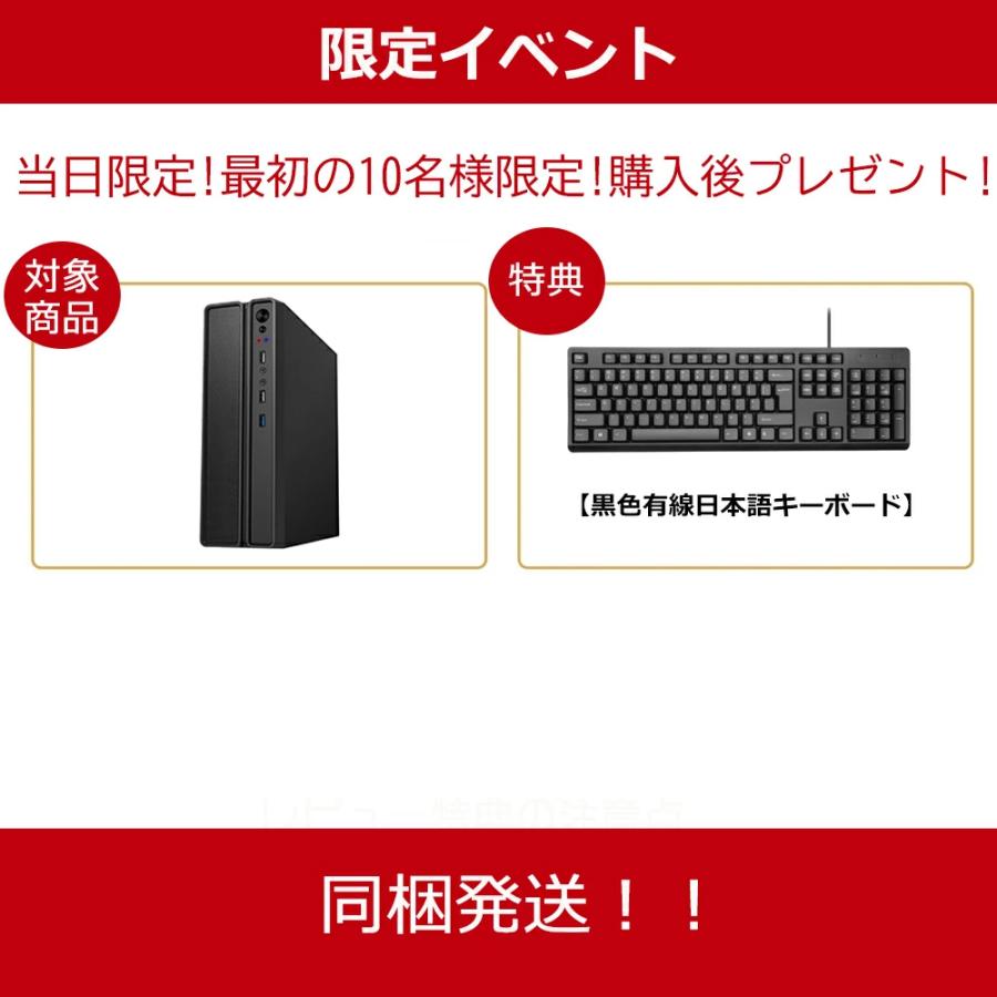 デスクトップパソコン 新品 パソコン Windows11 Office付き 高性能