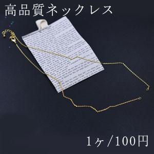 高品質ネックレス チェーン 18Kゴールドメッキ【1ヶ】｜costumehouse