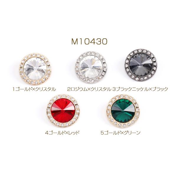 人気商品ランキング ビジューボタン ひまわり 23mm 2ヶ ビジューボタン ひまわり 23mm(2ヶ)
