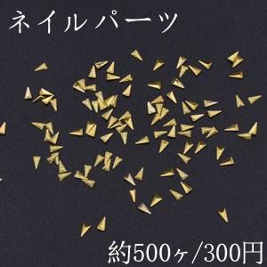 ネイルパーツ メタルパーツ 三角形 1.9×3.4mm ゴールド【約500ヶ】｜costumehouse