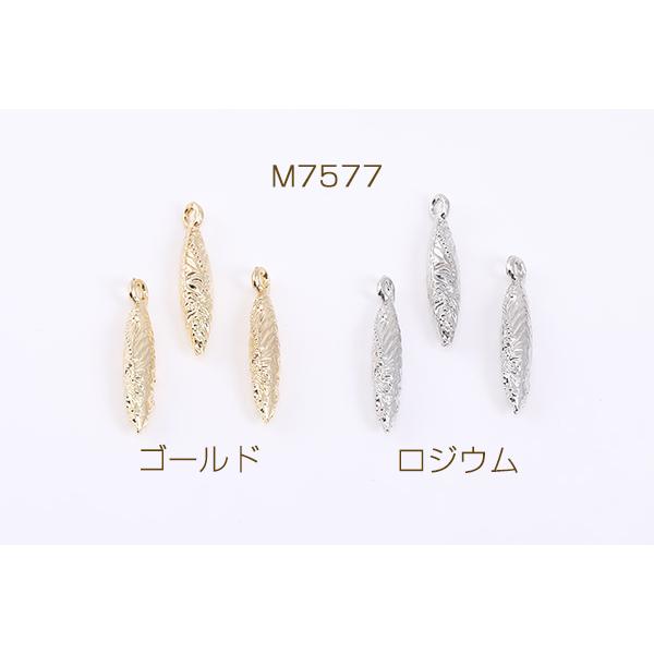 メタルチャーム 弾丸 1カン 4×21mm（10ヶ）｜costumehouse｜02