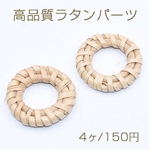 高品質ラタンパーツ リング 26-32mm 天然素材【4ヶ】｜costumehouse