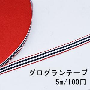 テープNo.78 グログランテープ ストライプ 幅10mm 白×カーキ×赤×白【5m】｜costumehouse｜02