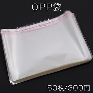 OPP袋 透明テープ付き 1穴 25×30cm（50枚）