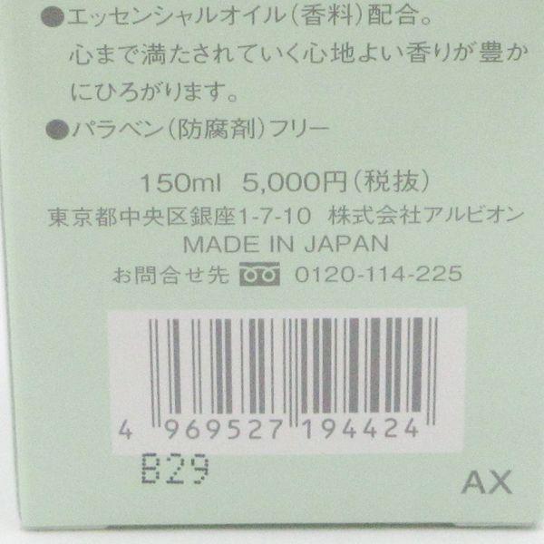 アルビオン エクサージュシマー ホワイトニング バリア ハイドレート