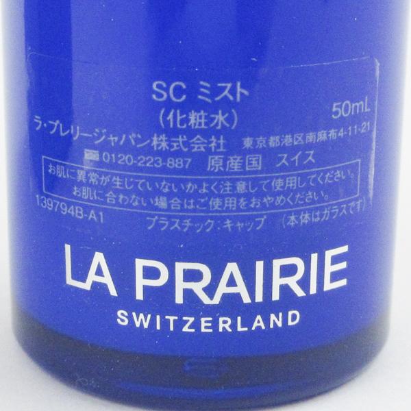 新品未開封 ラプレリー SC ミスト 50mL 正規品