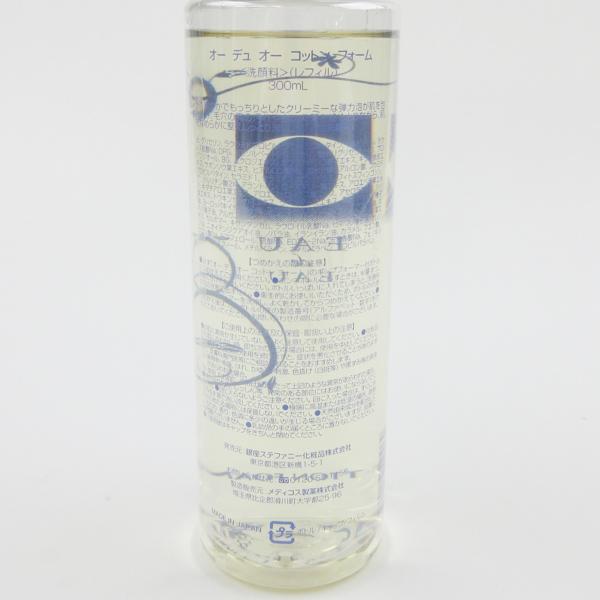 オーデュオー コットンフォーム 300ml レフィル 未開封 C689