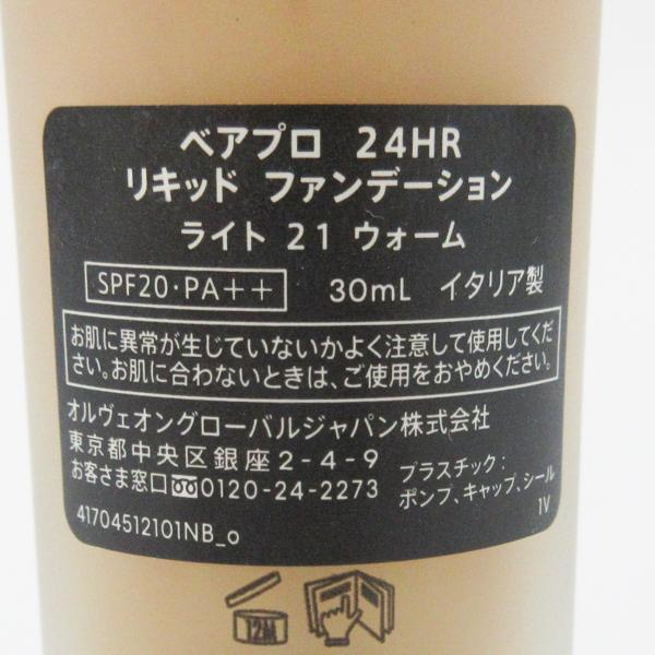 ベアミネラル ベアプロ 24HR リキッド ファンデーション ライト #21