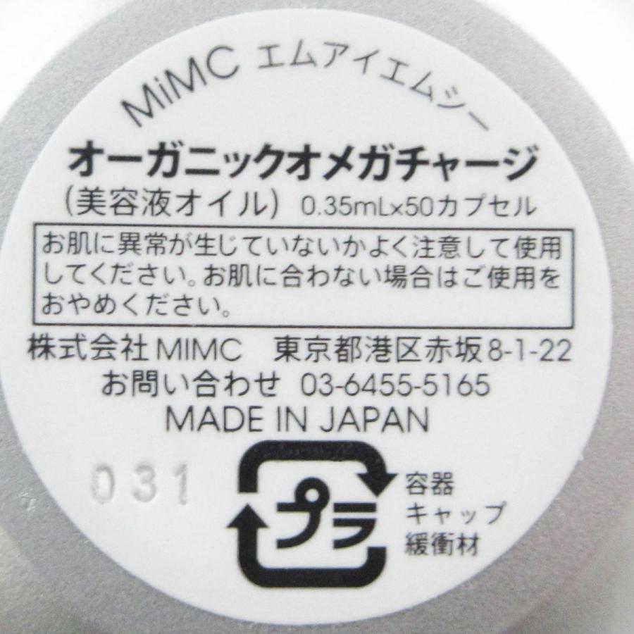 MiMC オーガニックオメガチャージ 46回分 C850 : コスメグ ヤフー
