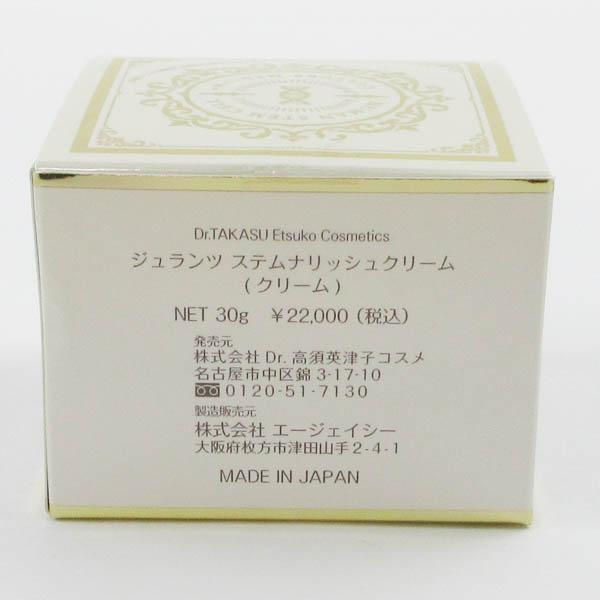 ジュランツ ステムナリッシュクリーム 30g 残量多 H140 : コスメグ