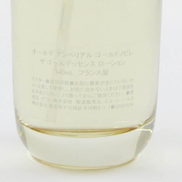 ゲラン オーキデ アンペリアル ゴールドノビレ ザ ゴールデッセンス ローション 140ml 未使用 H143_2