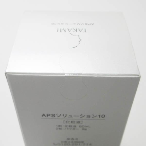 タカミ APSソリューション10 未開封 C894 : コスメグ ヤフー