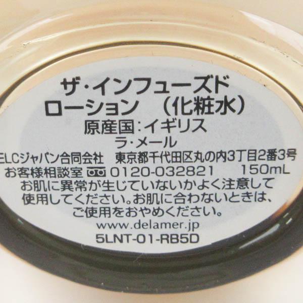 ラ メール ジェネサンス ドゥ ザ インフューズド ローション 150ml