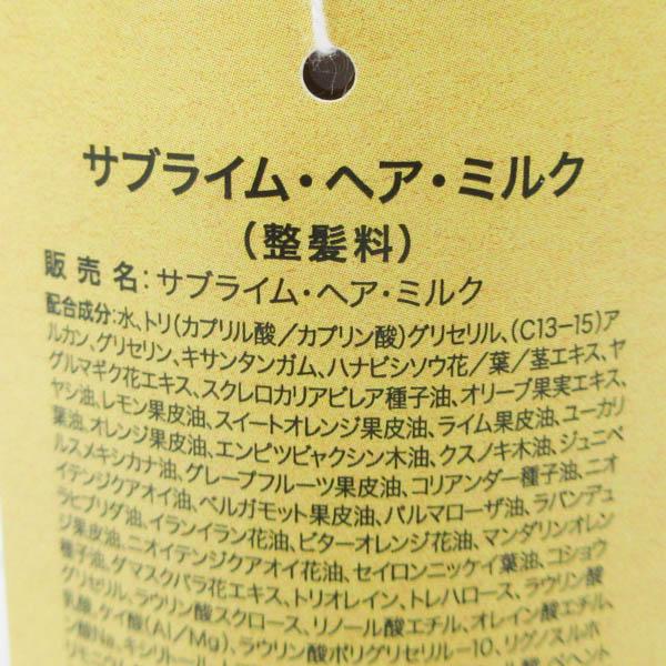 OWAY オーウェイ サブライムヘアミルク 100ml 使用期限2027.02 未使用
