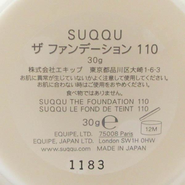 SUQQU スック ザ ファンデーション #110 30g V016 : コスメグ ヤフー