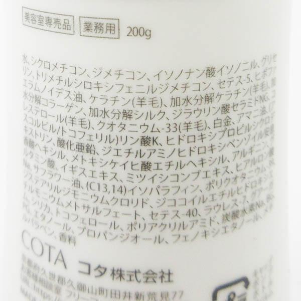 COTA コタ スタイリング ベース B5 200g 2点セット V031 : コスメグ
