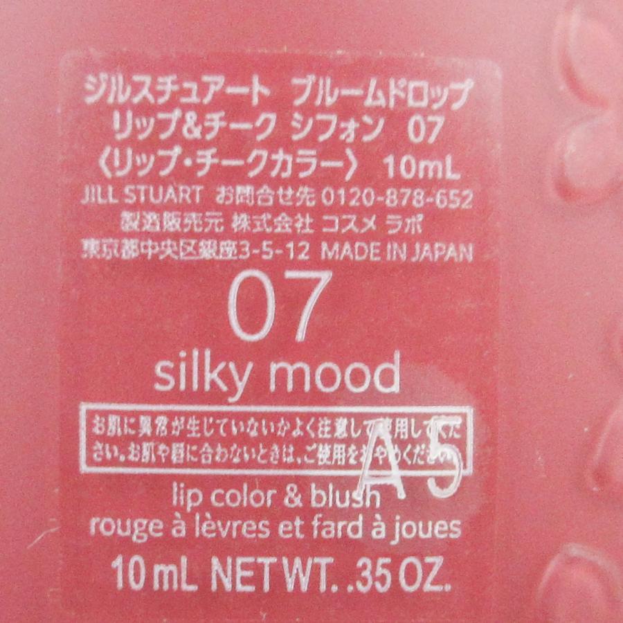 ジルスチュアート ブルームドロップ リップ チーク シフォン #07 silky
