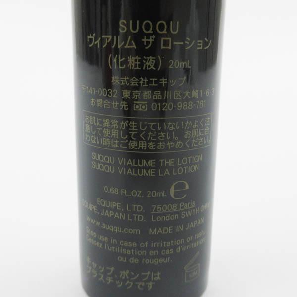 SUQQU スック ヴィアルム ザ ローション 20ml C889 : コスメグ ヤフー 