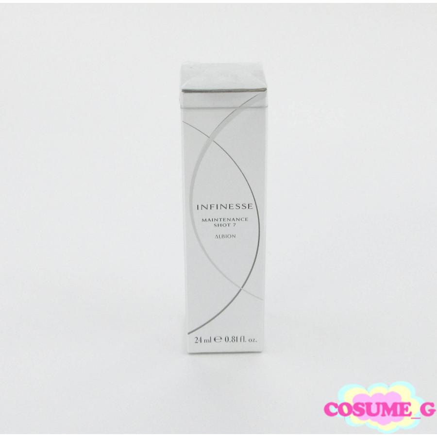 【新品未開封】ALBION INFINESSE メンテナンスショット7 24ml アルビオン アンフィネス メンテナンス ショット 7 24ml 未開封 F27
