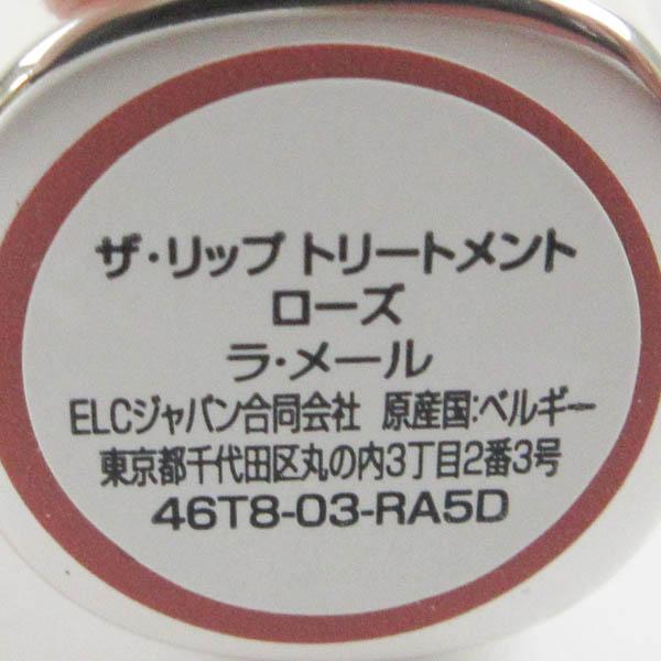 ラ メール ザ リップ トリートメント ローズ 残量多 H146 : コスメグ