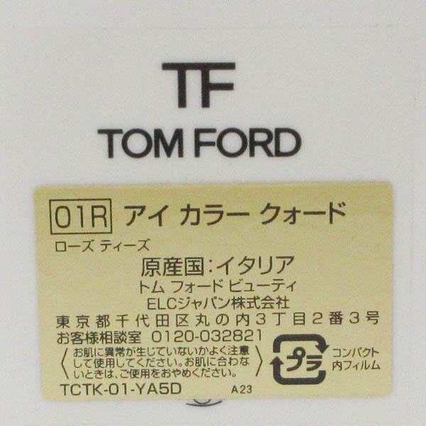 トム フォード アイ カラー クォード #01R ローズ ティーズ 残量多