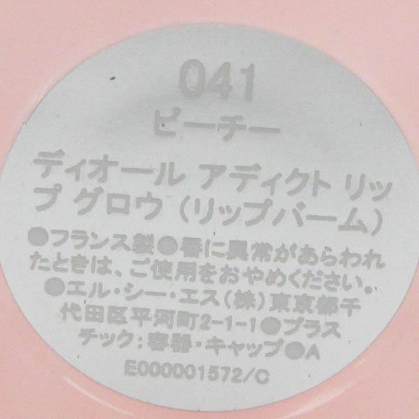 ディオール アディクト リップ グロウ #041 ピーチー C948 : コスメグ