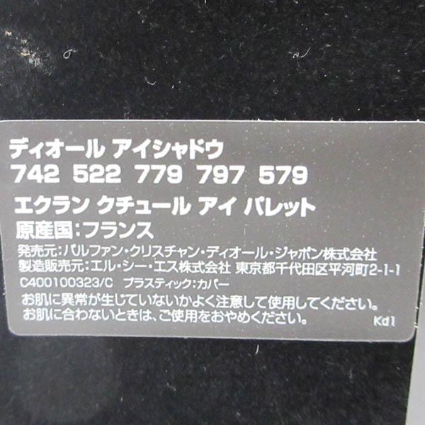 ディオール エクラン クチュール アイ パレット 742 522 779 797 579