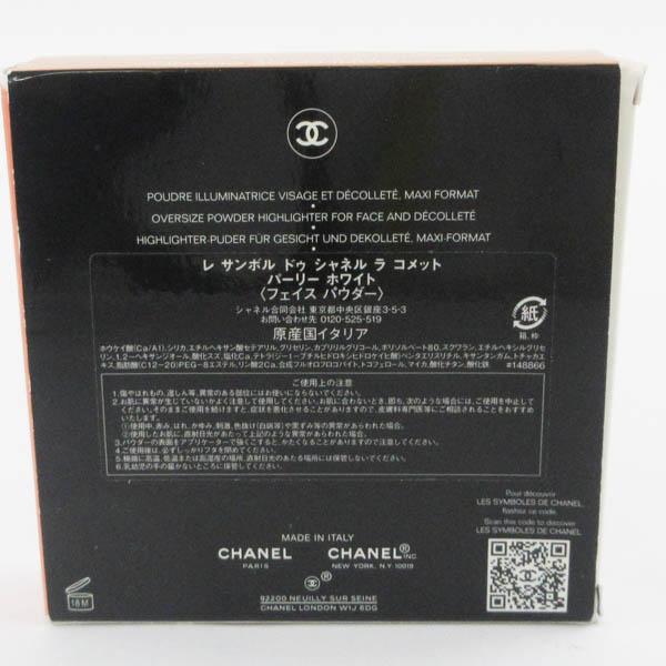 シャネル レ サンボル ドゥ ラ コメット パーリー ホワイト 未使用