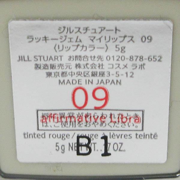 ジルスチュアート ラッキージェム マイリップス #09 affirmative Libra