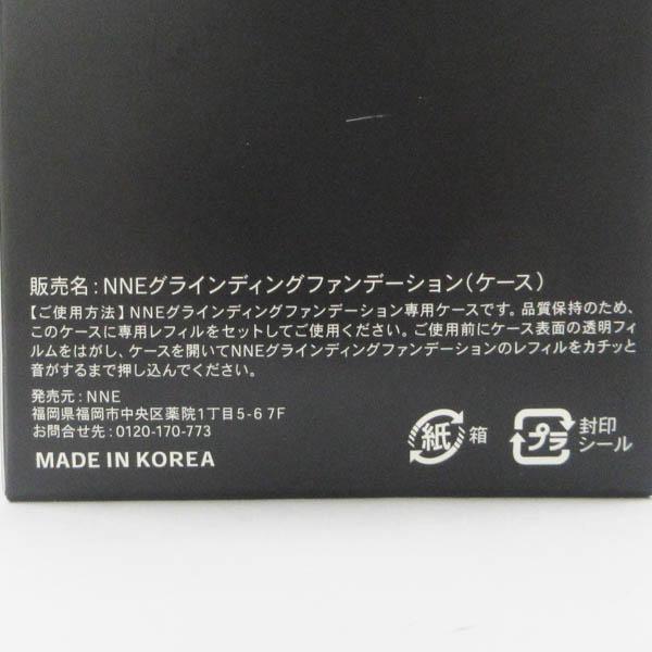 トゥイセラ NNEグラインディングファンデーション ニュートラル V025