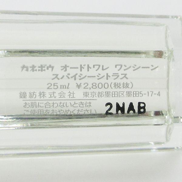 微笑の瞬間 香水 カネボウ 新品未使用 新品 希少 廃盤 ヴィンテージ 昭和の香水 カネボウ 愛の使い