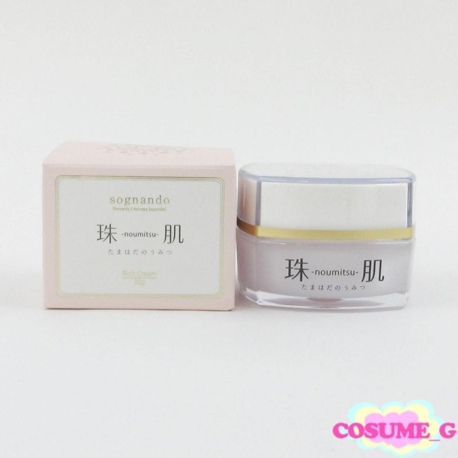 sognando ソニャンド 珠肌 のうみつクリーム 30g 残量多 C849