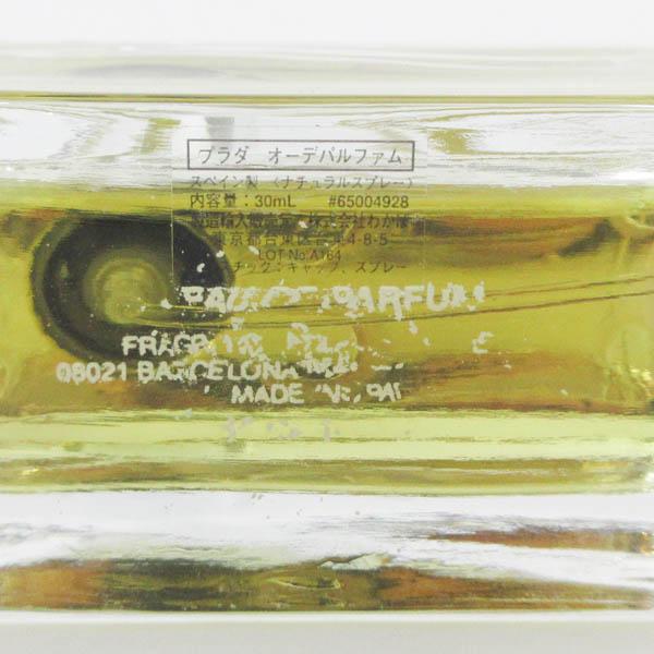 プラダ アンバー オードパルファム 30ml EDP ほぼ未使用 G861
