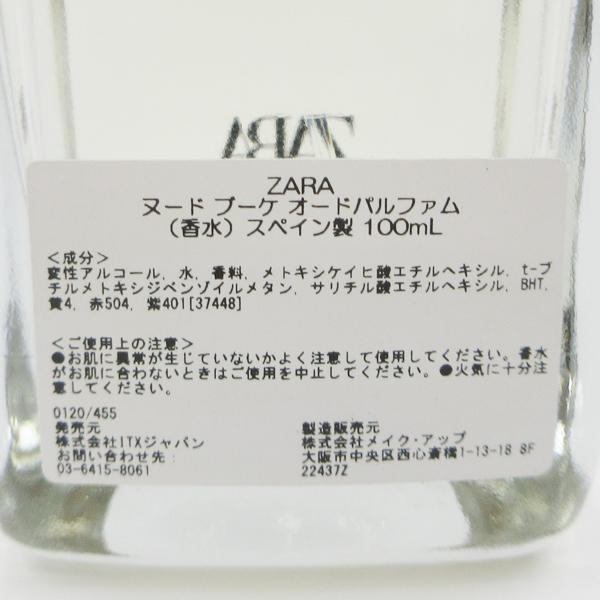 ZARA ヌード ブーケ オードパルファム 100ml EDP G747 ZARA ヌード ブーケ オードパルファム 100ml EDP G747
