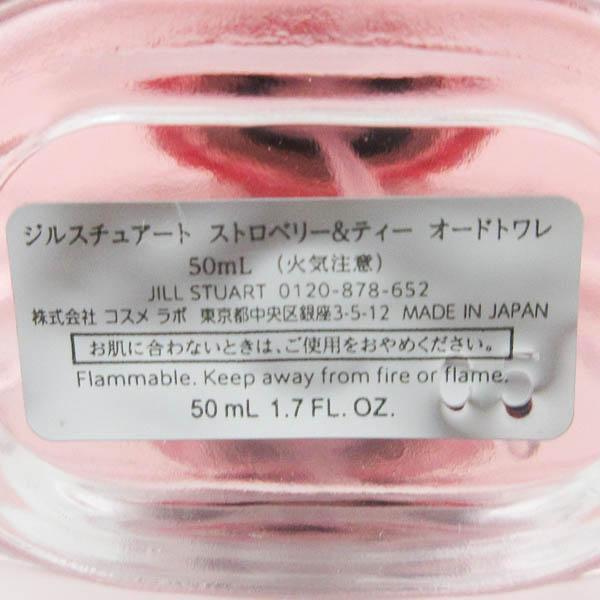 ジルスチュアート ストロベリー＆ティー オードトワレ 50ml EDT 残量多