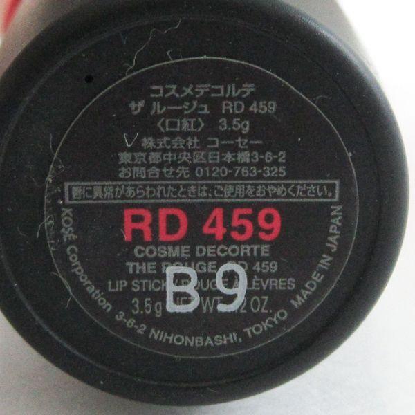 コスメデコルテ メイクアップ コフレ II ザ ルージュ RD459 限定色 V809｜cosume-gs｜03