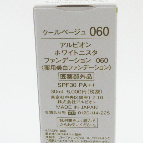 アルビオン ホワイトニスタ ファンデーション 060 アルビオン ホワイトニスタ ファンデーション #060 30ml 未開封