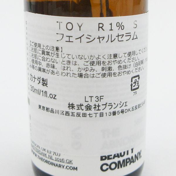 ジ オーディナリー レチノールセラム 1% スクワラン 30ml 未使用 C036｜cosume-gs｜02